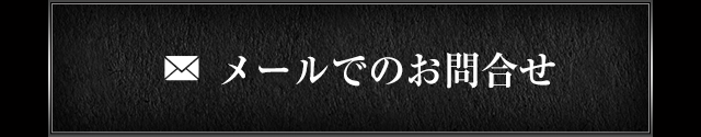 契約する前の相談などは無料
